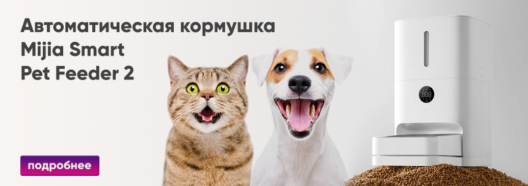 Умная автоматическая кормушка для животных Mijia Smart Pet Feeder 2 (MJWSQ02)