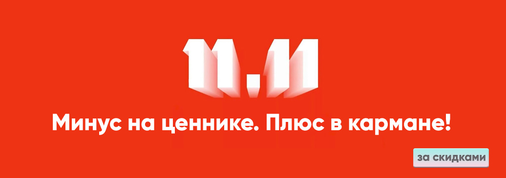 Лучшие цены на полезные товары