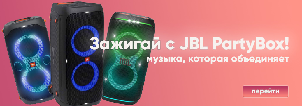 Колонки JBL в магазине Proaction24