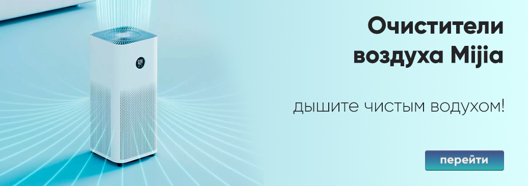 Очистители воздуха Xiaomi в магазине Proaction24