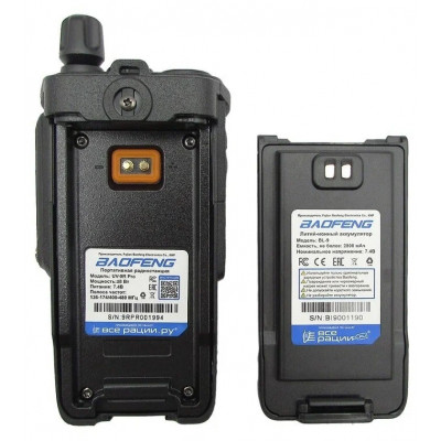 Рация Baofeng UV-9R Pro-2